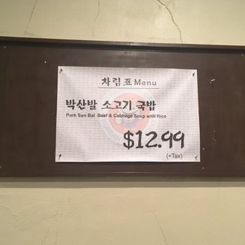 Parksanbal - The one-item menu. - Korean Near Me - Flushing, New York Parksanbal - The one-item menu. - Korean Near Me - Flushing, New York