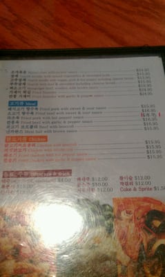 Menu photo 7 Korean Noodle House Flushing, NY
