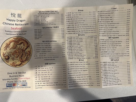 Menu photo 1 Happy Dragon Portland, OR Menu photo 1 Happy Dragon Portland, OR