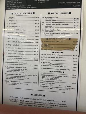 Menu photo 1 Dong Yang Inn Wahiawa, HI