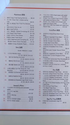 Menu photo 8 Silver Ocean Restaurant San Pablo, CA