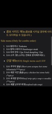 Menu photo 8 Koryo Kalbi Korean BBQ Dallas, TX