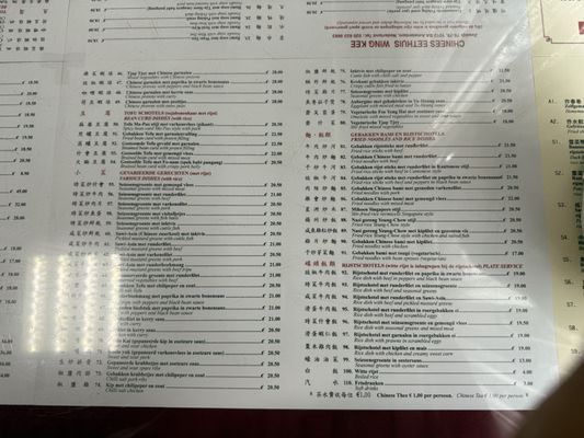 Menu photo 2 Wing Kee Amsterdam, NH Menu photo 2 Wing Kee Amsterdam, NH
