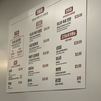 Samgyeopjib - Menu - Korean Near Me - Cerritos, California Samgyeopjib - Menu - Korean Near Me - Cerritos, California