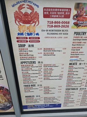 Menu photo 5 Golden Hot Pot King Queens, NY Menu photo 5 Golden Hot Pot King Queens, NY