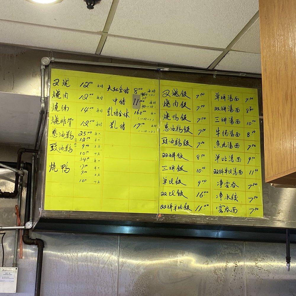 Ming Kee Kitchen - Menu - Chinese Near Me - New York, New York Ming Kee Kitchen - Menu - Chinese Near Me - New York, New York