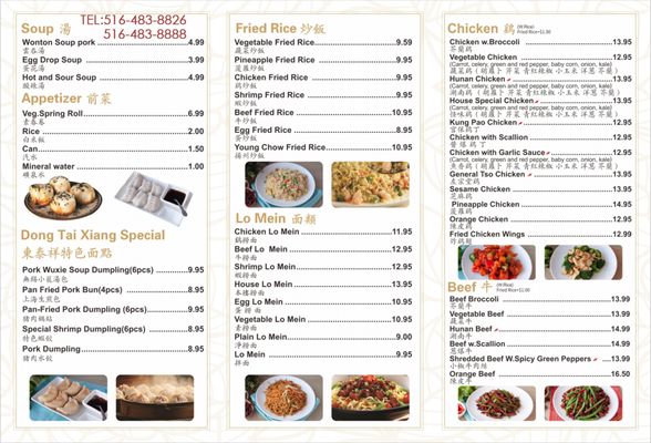 Menu photo 5 Dong Tai Xiang Garden City, NY Menu photo 5 Dong Tai Xiang Garden City, NY