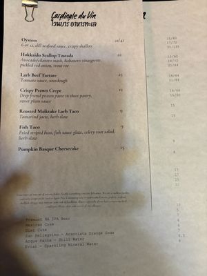 Menu photo 1 Cardinale du Vin Los Angeles, CA Menu photo 1 Cardinale du Vin Los Angeles, CA