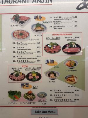 Menu photo 5 Anjin Costa Mesa, CA