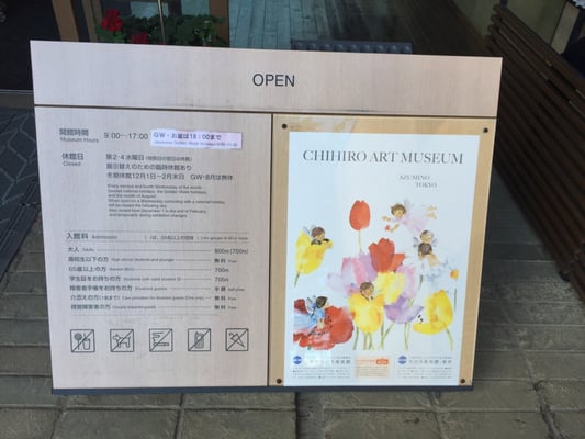 Chihiro Art Museum Azumino by null