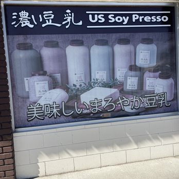 US Soypresso - Bascom - Sign in the front - Organic Stores Near Me - San Jose, California US Soypresso - Bascom - Sign in the front - Organic Stores Near Me - San Jose, California