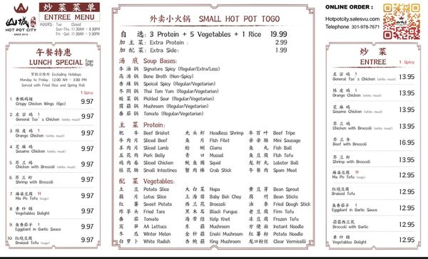 Menu photo 8 Hot Pot City Rockville, MD Menu photo 8 Hot Pot City Rockville, MD