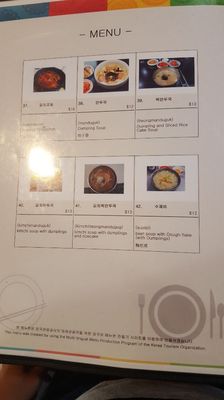 Menu photo 1 Seoul/mandurang Restaurant Dunedin, OTA Menu photo 1 Seoul/mandurang Restaurant Dunedin, OTA