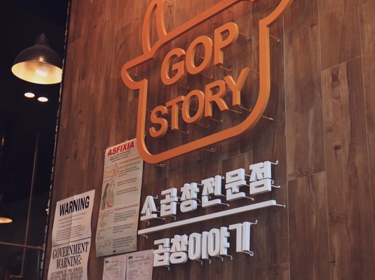 Gopchang Story Flushing by null