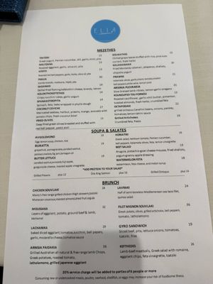 Menu photo 1 Elia Pleasanton, CA Menu photo 1 Elia Pleasanton, CA