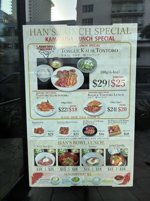 Menu photo 5 Han No Daidokoro - Waikiki Honolulu, HI Menu photo 5 Han No Daidokoro - Waikiki Honolulu, HI