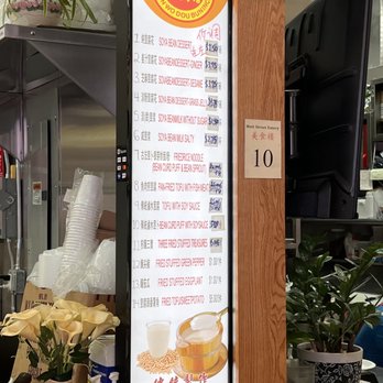 Yan Wo Dou Buninc - Menu - Chinese Near Me - New York, New York