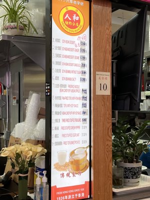 Menu photo 4 Yan Wo Dou Buninc New York, NY