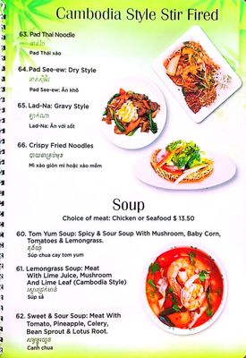Menu photo 7 Bamboo Noodle House Sacramento, CA