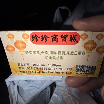 ZhenZhen Business City - Business card - International Grocery Near Me - Flushing, New York ZhenZhen Business City - Business card - International Grocery Near Me - Flushing, New York