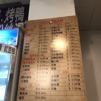 Nanjing Salted Duck - Menu - Chinese Near Me - Rowland Heights, California Nanjing Salted Duck - Menu - Chinese Near Me - Rowland Heights, California