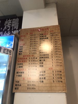 Menu photo 6 Nanjing Salted Duck Rowland Heights, CA Menu photo 6 Nanjing Salted Duck Rowland Heights, CA