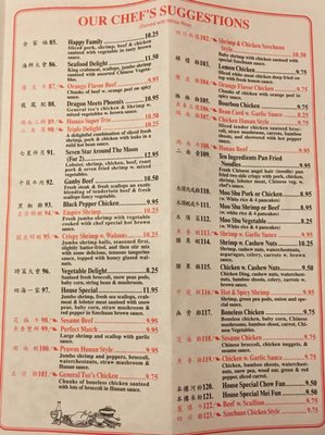 Menu photo 3 Hong Kong Chinese Restaurant Buffalo, NY