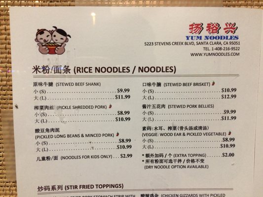 Menu photo 8 Yum Noodles Santa Clara, CA