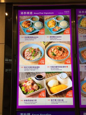 Menu photo 3 滿泰 Hong Kong, HK Menu photo 3 滿泰 Hong Kong, HK