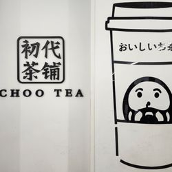 Choo Tea