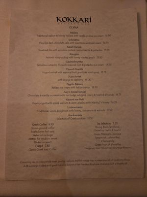 Menu photo 1 Kokkari Estiatorio San Francisco, CA Menu photo 1 Kokkari Estiatorio San Francisco, CA