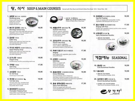 Menu photo 4 Wang Ga Ma Coquitlam, BC Menu photo 4 Wang Ga Ma Coquitlam, BC
