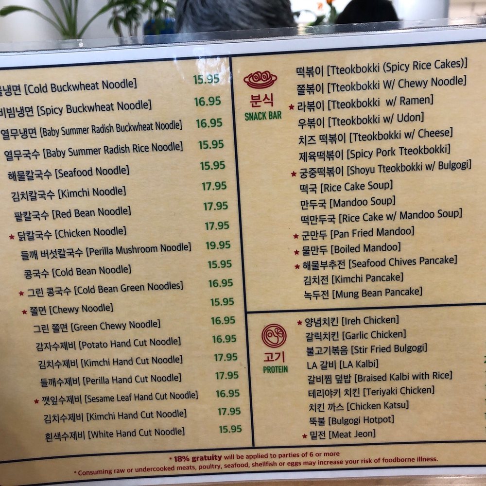 Ireh Restaurant - Korean Near Me - Honolulu, Hawaii Ireh Restaurant - Korean Near Me - Honolulu, Hawaii
