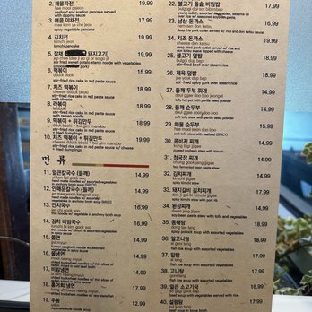 Bon Ga - Menu - Korean Near Me - Centreville, Virginia