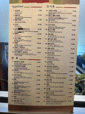 Menu photo 7 Bon Ga Centreville, VA