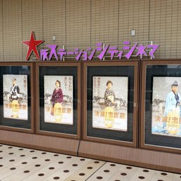 大阪ステーションシティシネマ 23 Photos Cinema 北区梅田3 1 3 大阪市 大阪府 Japan Phone Number Yelp