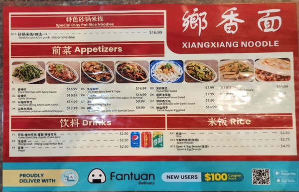 Menu photo 1 Xiang Xiang Noodle Alameda, CA Menu photo 1 Xiang Xiang Noodle Alameda, CA
