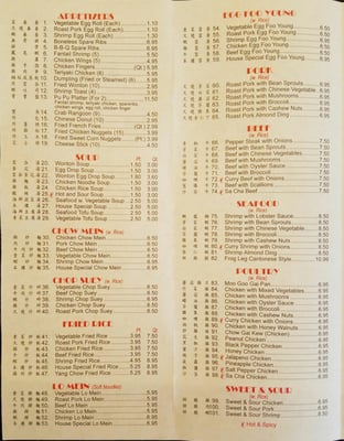 Menu photo 2 New China Star West Frankfort, IL Menu photo 2 New China Star West Frankfort, IL