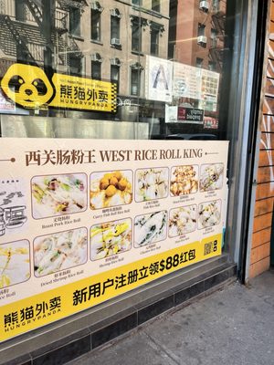 West Rice Roll King 西关肠粉王 by null