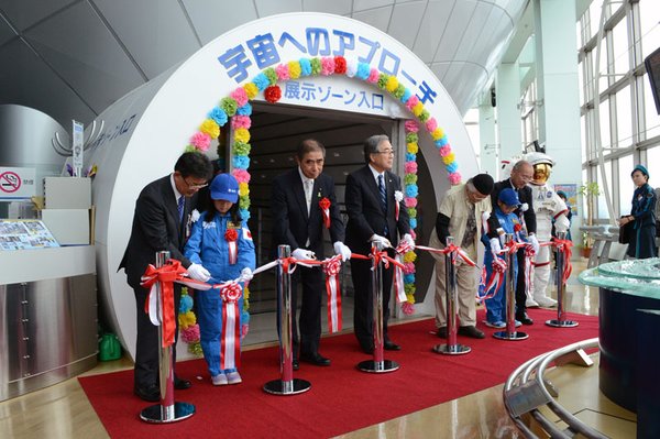 Koriyama City Fureai Science Museum Space Park by null