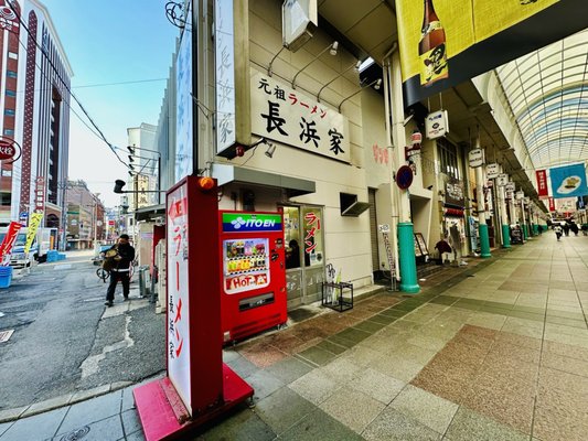 Ganso Ramen Nagahamake by null