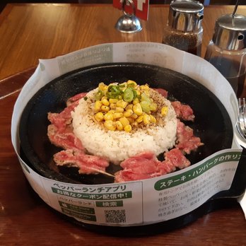 Pepper Lunch - Beef pepper rice - Japanese Near Me - Richmond, British Columbia