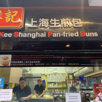 祥興記上海生煎包 - From outside - Shanghainese Near Me - Hong Kong, HK
