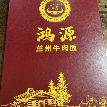 Hunan Bistro - Menu Cover - Chinese Near Me - Plano, Texas