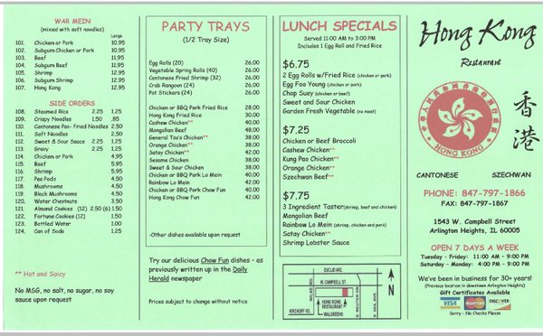 Menu photo 1 Hong Kong Restaurant Arlington Heights, IL