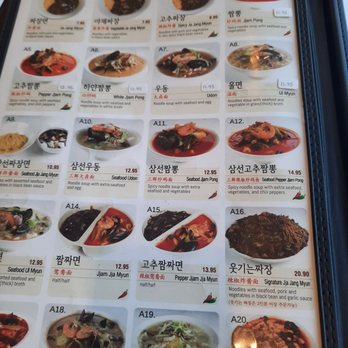 Joong Koog Jip - Menu - Korean Near Me - Bayside, New York Joong Koog Jip - Menu - Korean Near Me - Bayside, New York