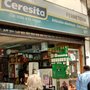 Photo of Ferretería Monjitas