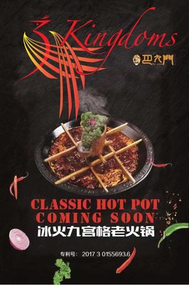 3 Kingdoms Hot Pot by null