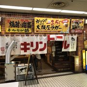梅田屋 &.NOSTALGIA | ショップガイド | Whityうめだ | おおさかの地下街