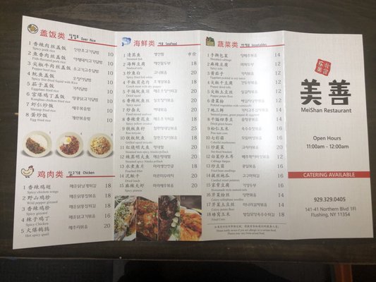 Menu photo 1 Shumuwu Queens, NY